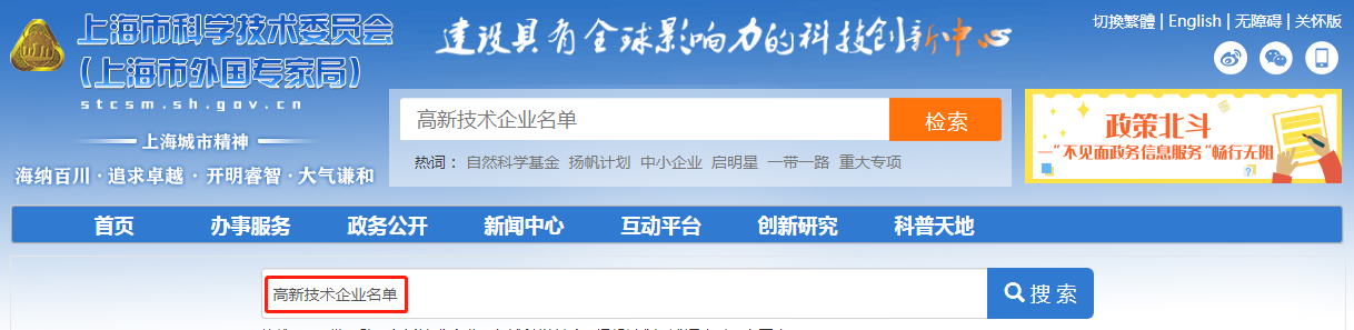 祝賀！蝶戀花上海嬌能獲評“上海市高(gāo)新技術企業”殊榮