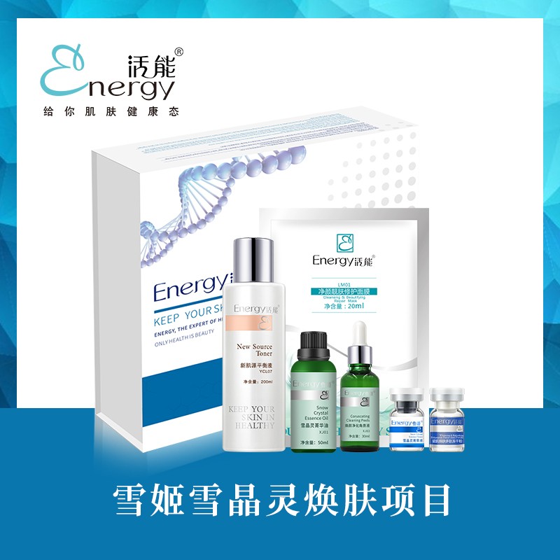 雪(xuě)姬雪(xuě)晶靈煥膚項目