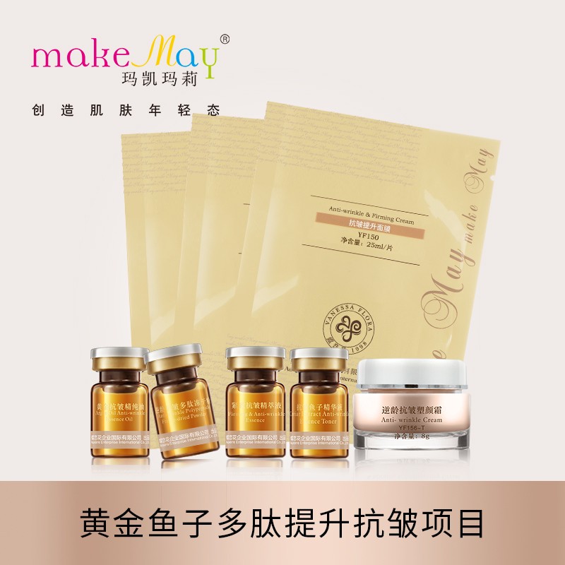 黃(huáng)金魚子多(duō)肽提升抗皺項目