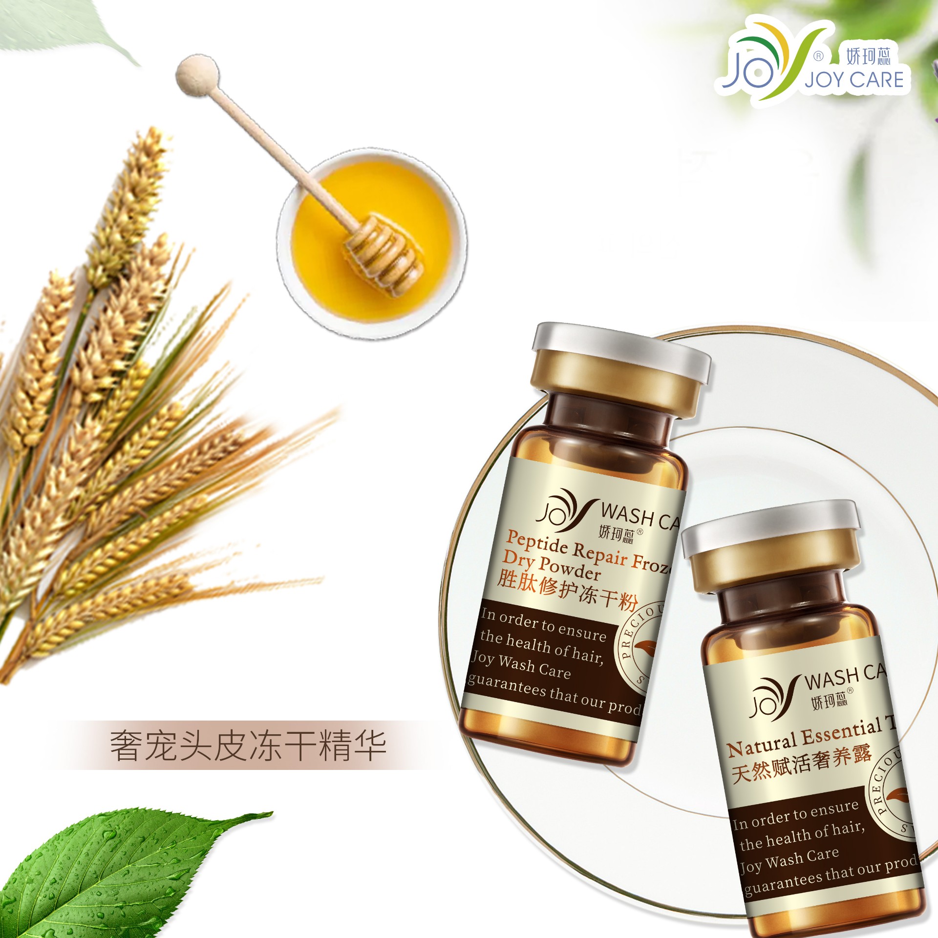 奢寵頭皮凍幹精華