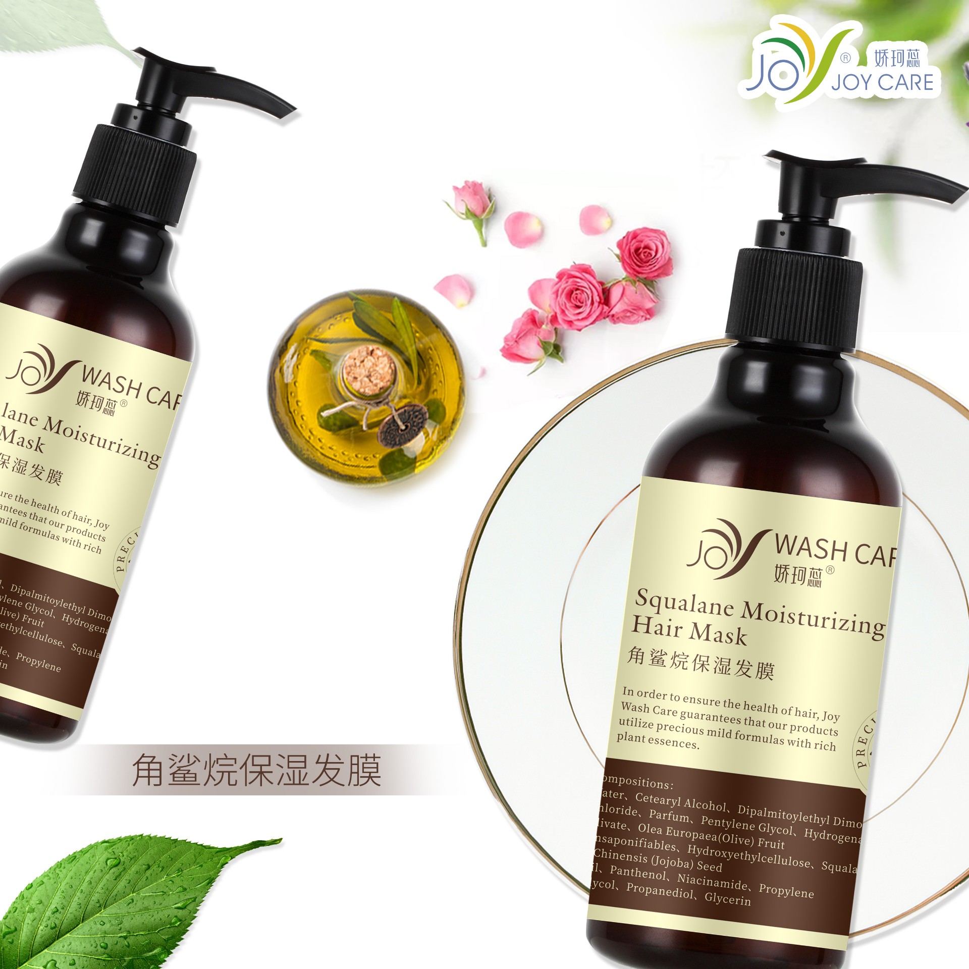 角鲨烷保濕發膜