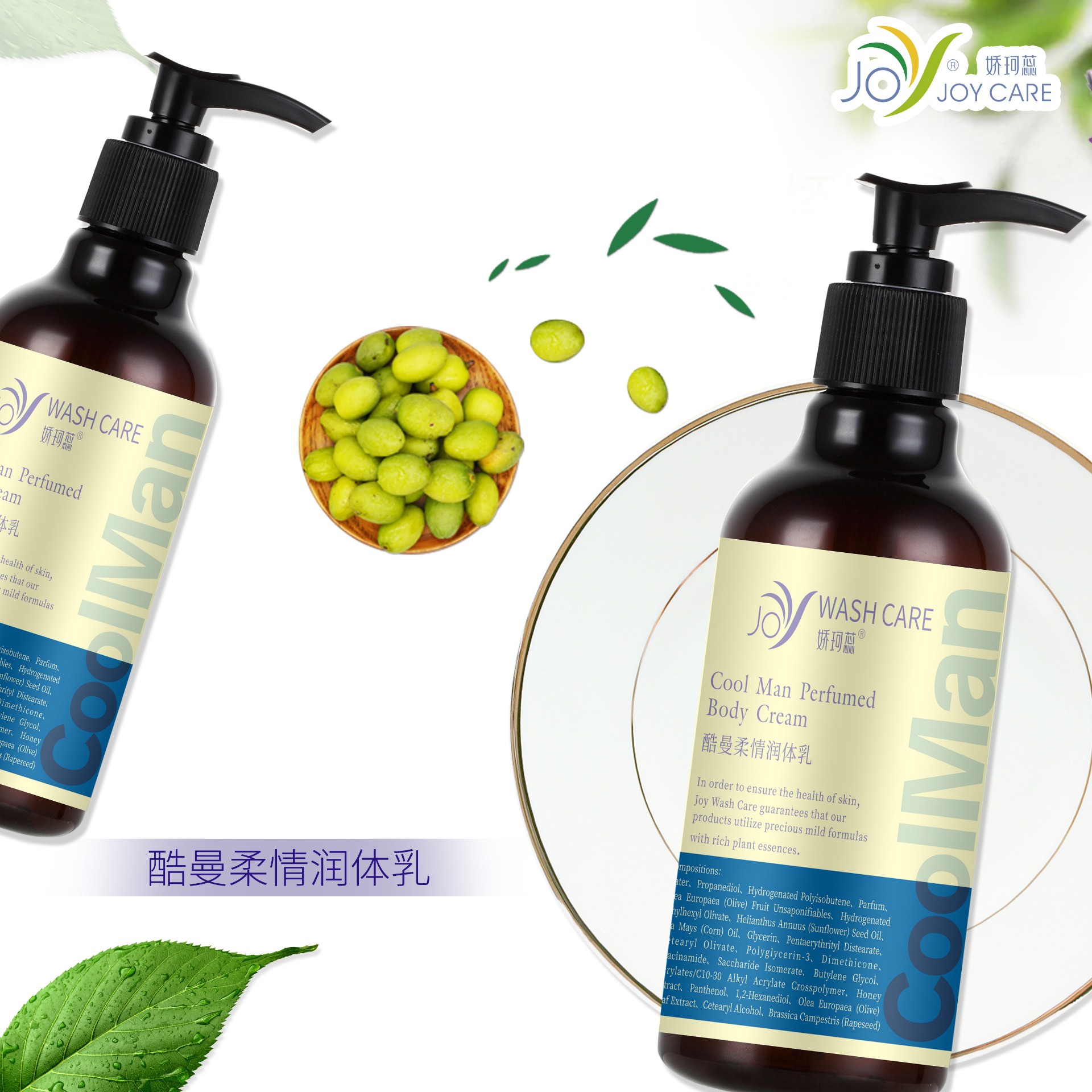 酷曼柔情潤體乳